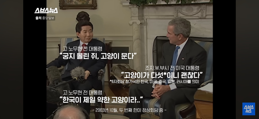 노무현 전 대통령 10주기에 미국 부시 전 대통령 한국온거 처음 알았음...jpg | 인스티즈
