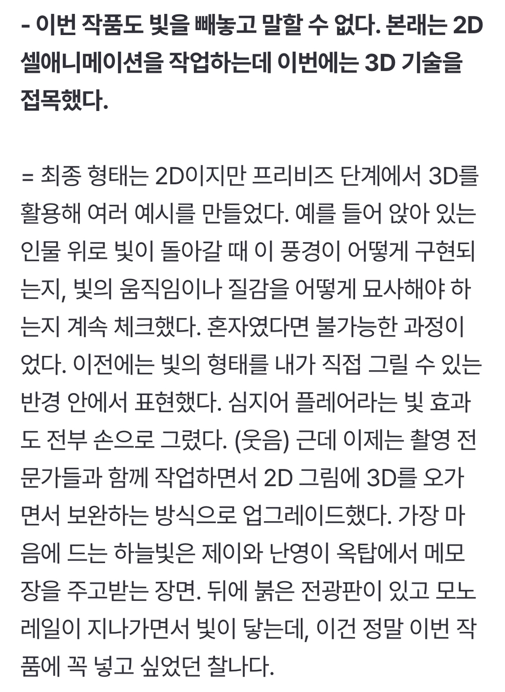 넷플릭스 최초 국산 애니 반응 생각보다 더 괜찮은듯 (평점,댓글) | 인스티즈