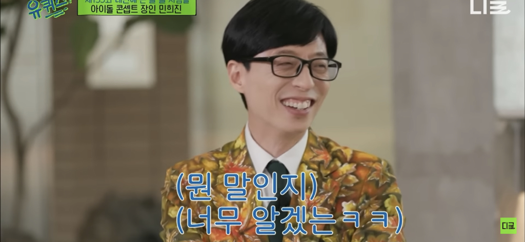 유난이라고 욕먹던 뉴진스-민희진 관계.jpg | 인스티즈
