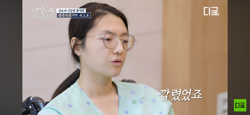 10년째 병원에 계신다는 경주 마우나리조트 사고 생존자… | 인스티즈