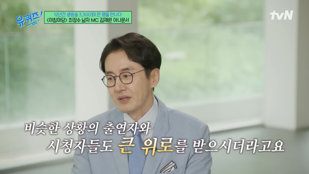 아침마당 아나운서가 출연자에게 불편한 단어를 미리 묻는 이유 | 인스티즈