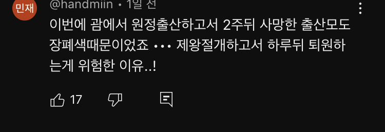 유성호 법의학자 "배 가르는 수술 쉽게 봐서는 안되는 이유" | 인스티즈