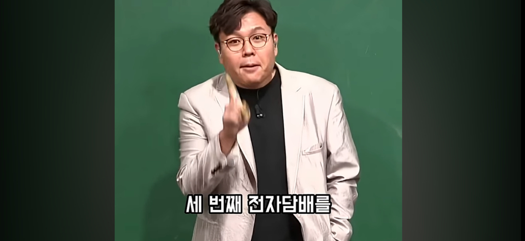 담배 절대 무조건 피지말라는 정승제.jpg | 인스티즈
