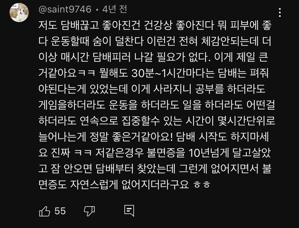 담배 절대 무조건 피지말라는 정승제.jpg | 인스티즈