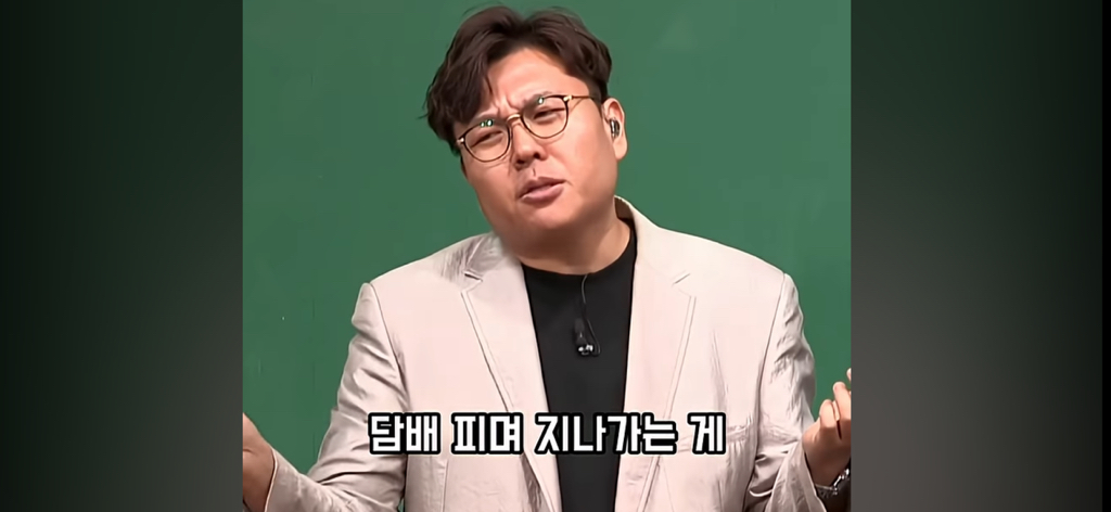 담배 절대 무조건 피지말라는 정승제.jpg | 인스티즈
