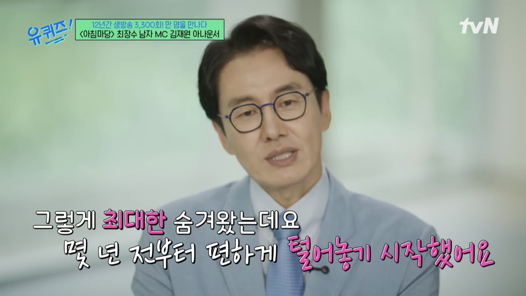 아침마당 아나운서가 출연자에게 불편한 단어를 미리 묻는 이유 | 인스티즈