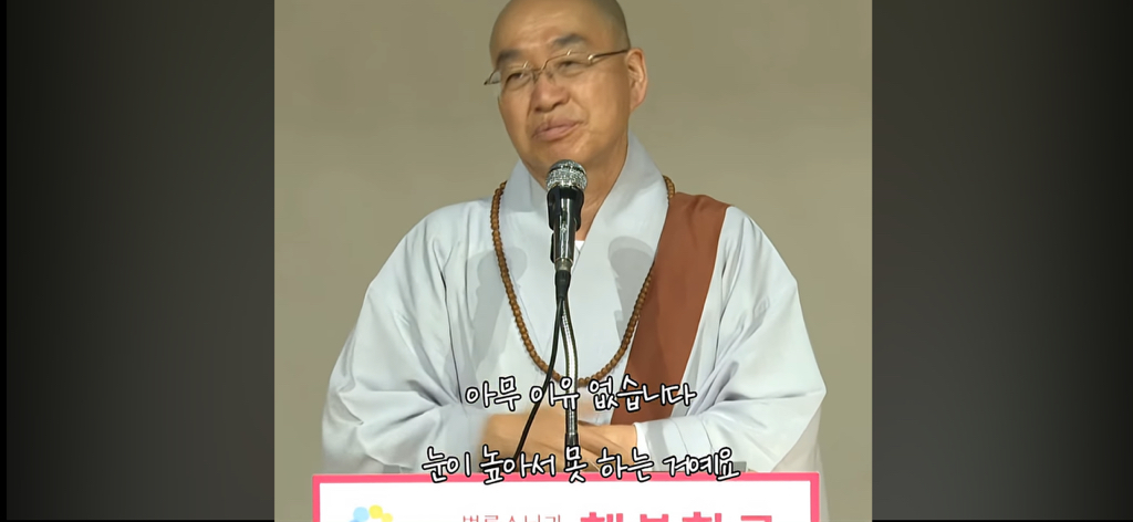 법륜스님 또 먹금하신다 | 인스티즈