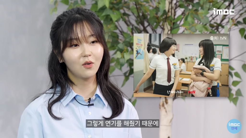 '선재업고튀어' 서혜원 배우가 현주역할을 위해 공부한것들 [인터뷰] | 인스티즈