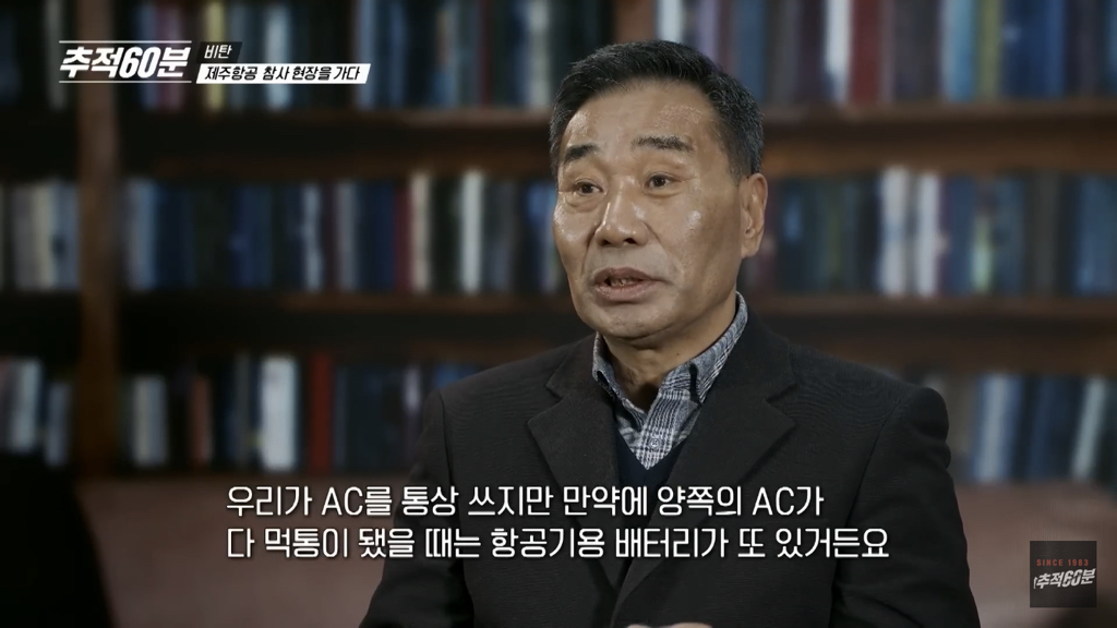 제주항공 참사 기장님은 착륙순간 안도하셨을거라고 함.... | 인스티즈