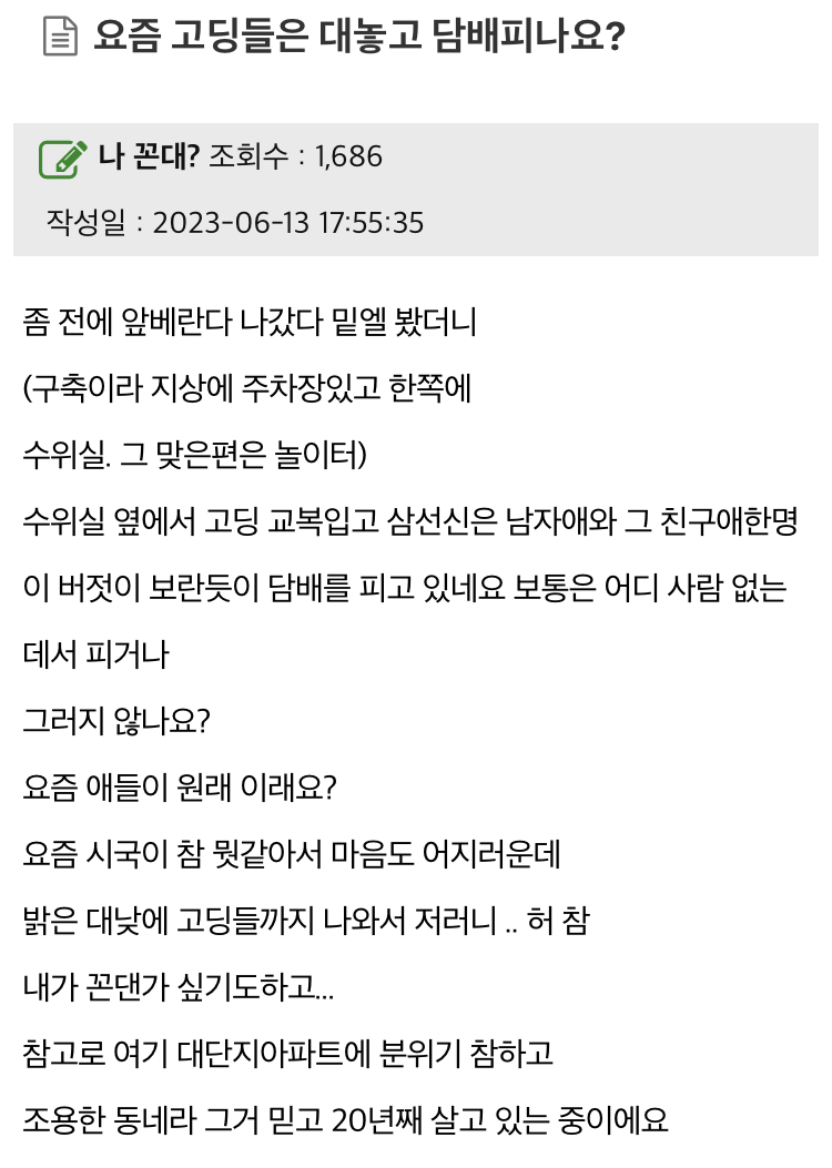 요즘 담배피는 미성년자들 충격인거.jpg | 인스티즈