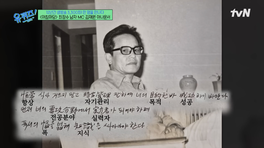 아침마당 아나운서가 출연자에게 불편한 단어를 미리 묻는 이유 | 인스티즈