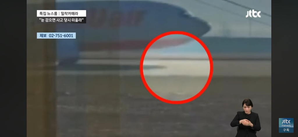 제주항공 여객기 참사 최초 목격자 영상 촬영하신 시민분이 하고싶은 말 | 인스티즈