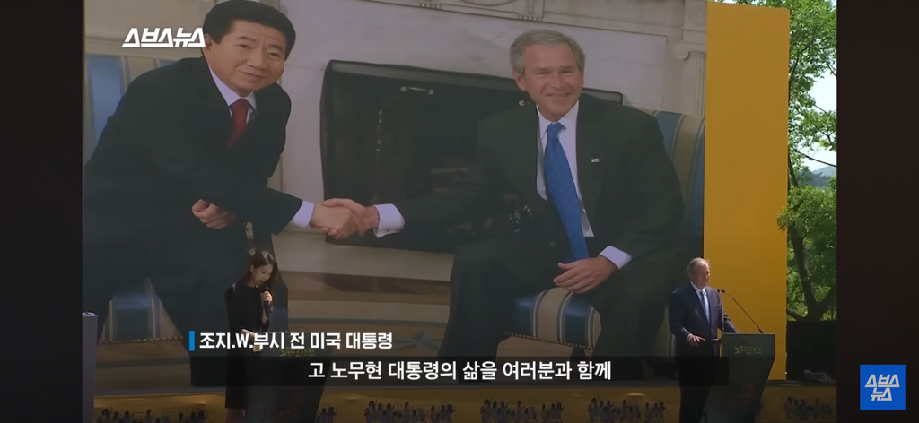 노무현 전 대통령 10주기에 미국 부시 전 대통령 한국온거 처음 알았음...jpg | 인스티즈