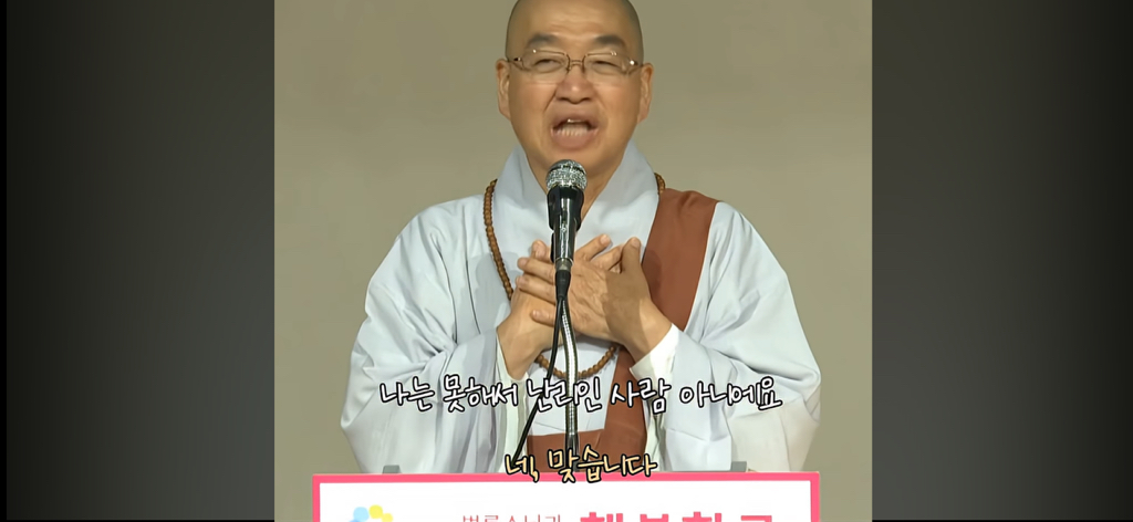 법륜스님 또 먹금하신다 | 인스티즈