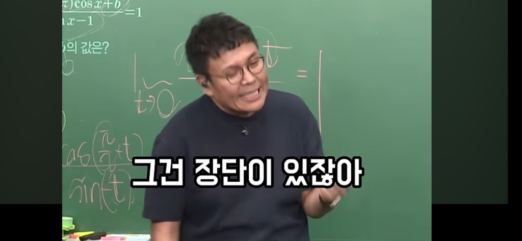 담배 절대 무조건 피지말라는 정승제.jpg | 인스티즈