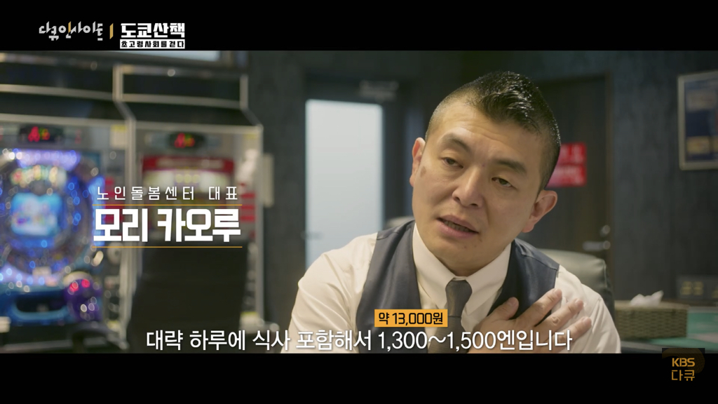 일본 노인들이 하고있다는 무덤친구.JPG | 인스티즈