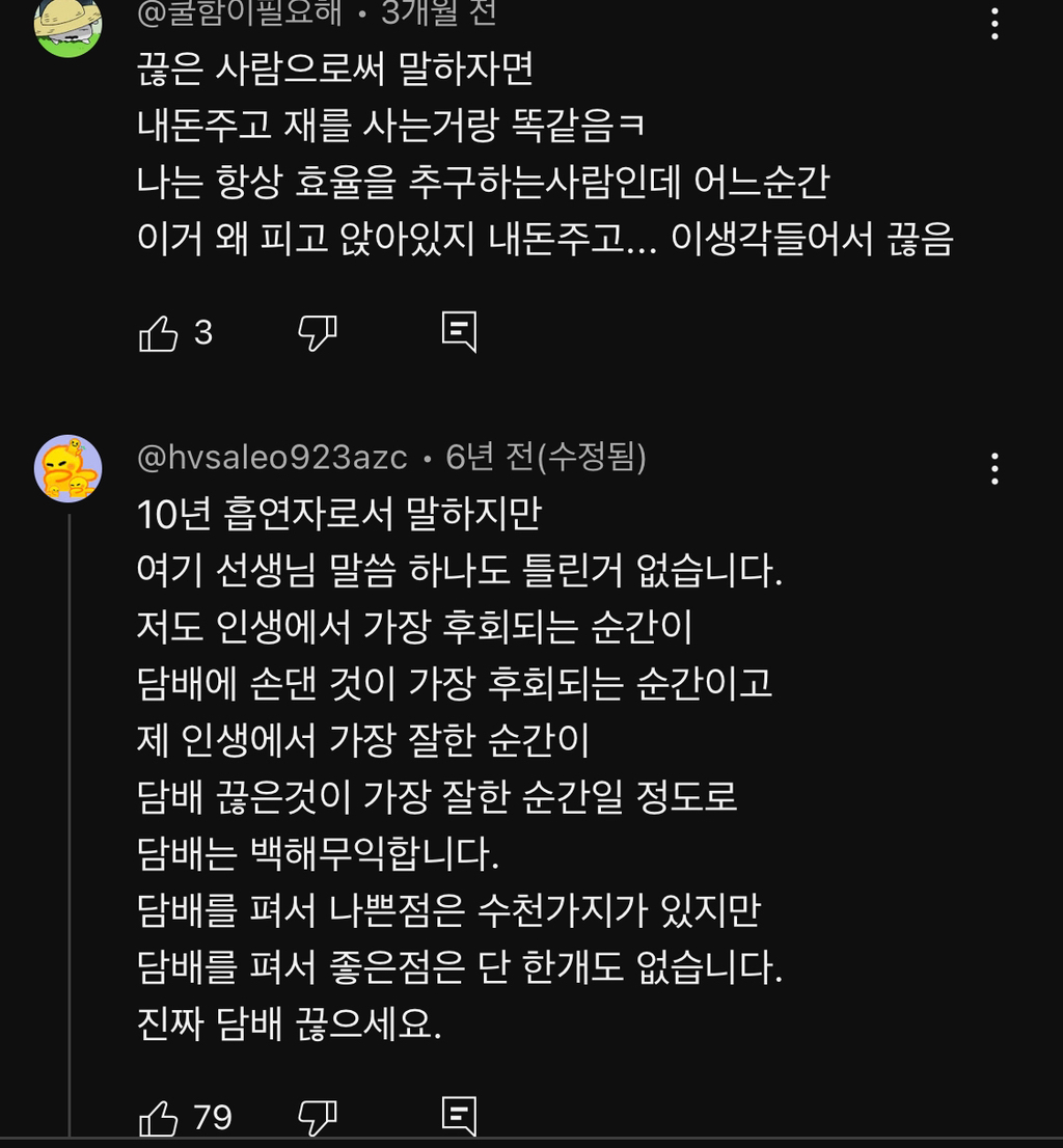 담배 절대 무조건 피지말라는 정승제.jpg | 인스티즈