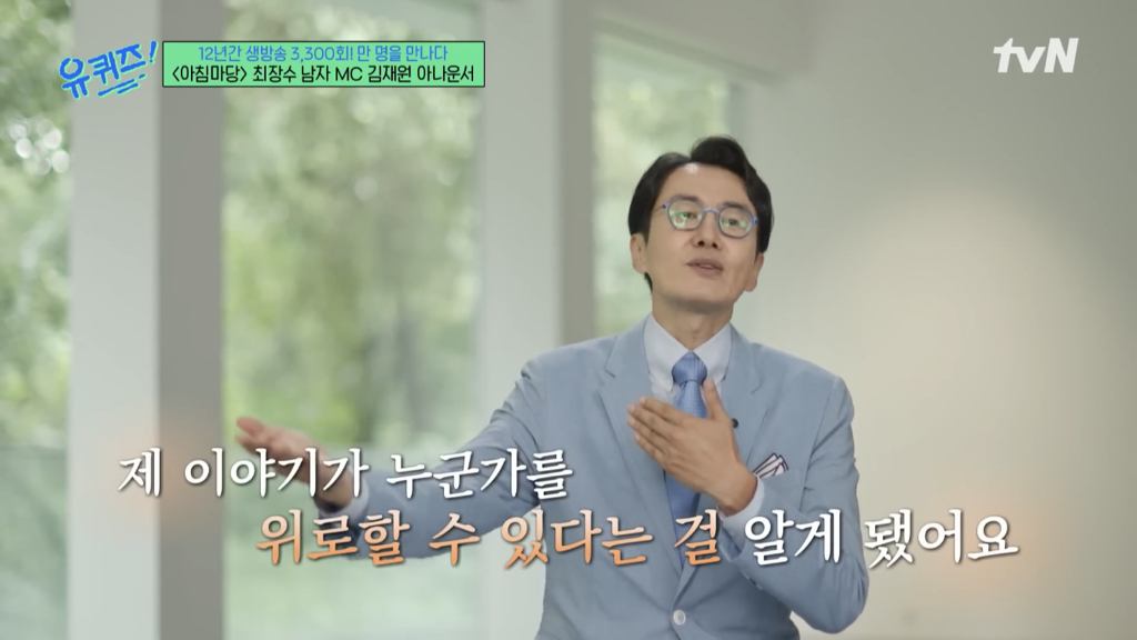 아침마당 아나운서가 출연자에게 불편한 단어를 미리 묻는 이유 | 인스티즈