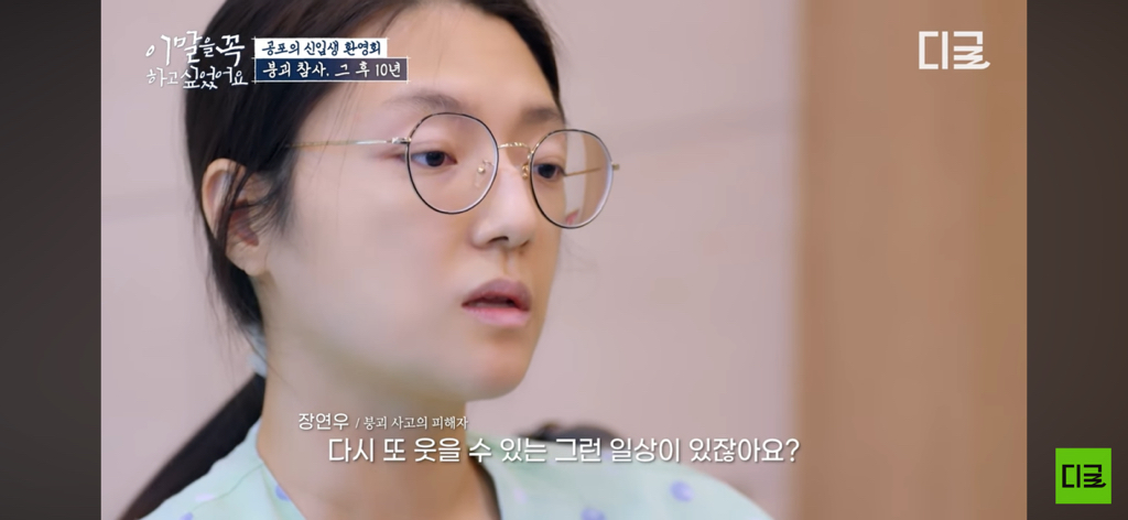 10년째 병원에 계신다는 경주 마우나리조트 사고 생존자… | 인스티즈