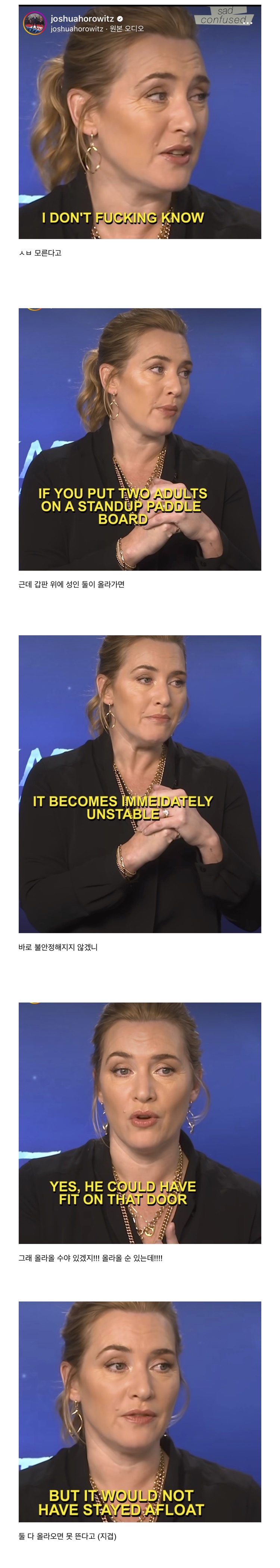 타이타닉 로즈, 잭, 감독을 25년간 괴롭히는 질문 (현재진행형) | 인스티즈