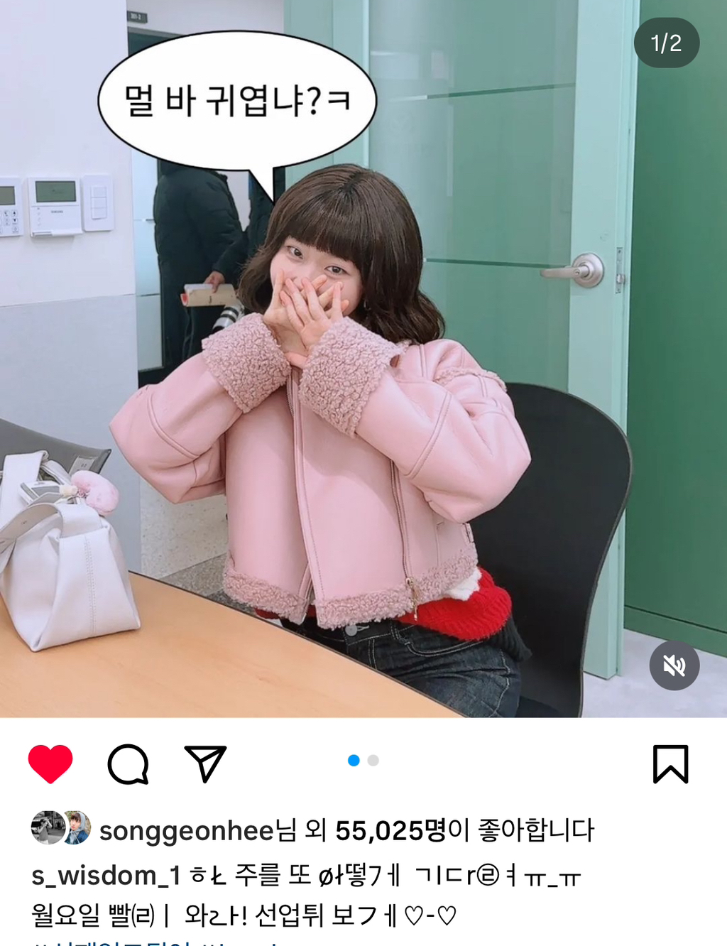 '선재업고튀어' 서혜원 배우가 현주역할을 위해 공부한것들 [인터뷰] | 인스티즈