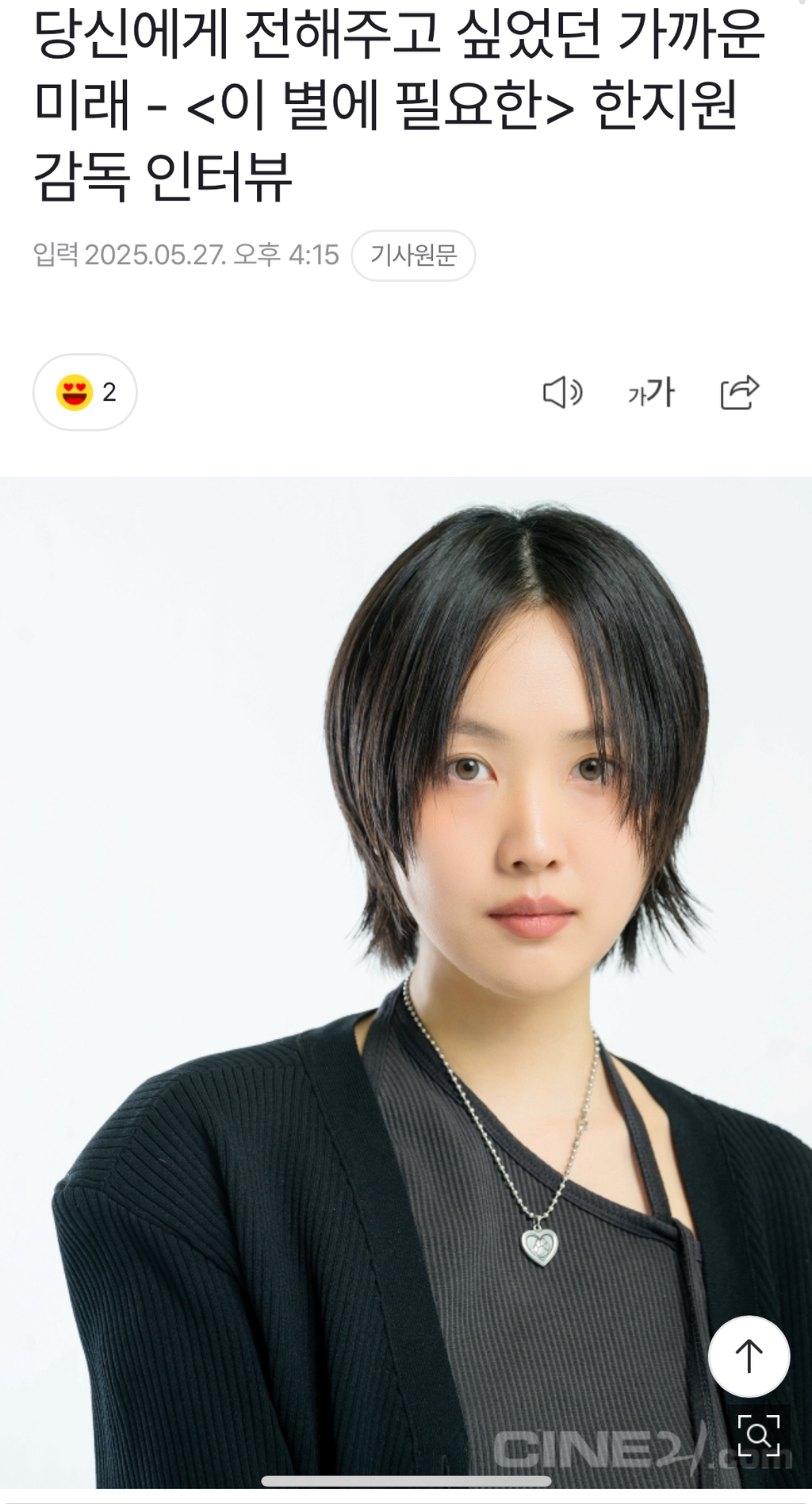 넷플릭스 최초 국산 애니 반응 생각보다 더 괜찮은듯 (평점,댓글) | 인스티즈