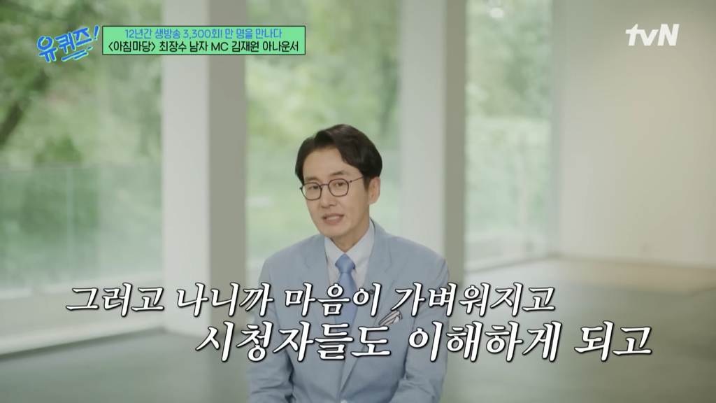 아침마당 아나운서가 출연자에게 불편한 단어를 미리 묻는 이유 | 인스티즈