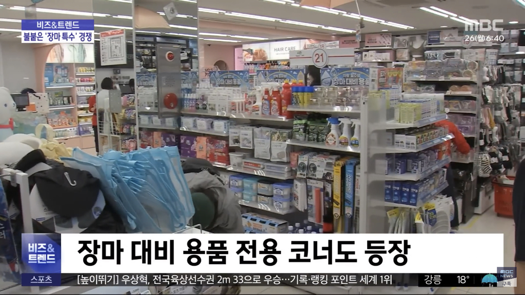 더쿠 - 장마 예보에 불티나게 팔리기 시작하는 것들.jpg