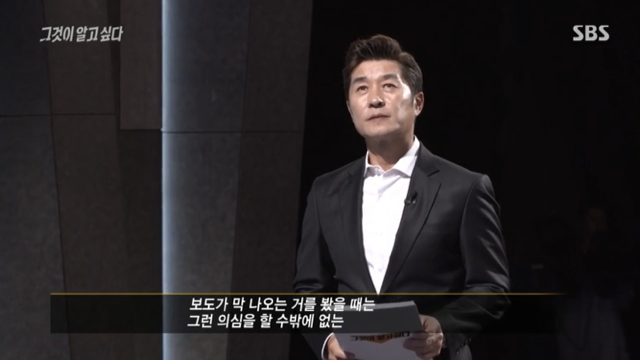 우리가 대충 알고 있었지만 그알에서 정확히 까발린 연예계 스캔들.jpg | 인스티즈