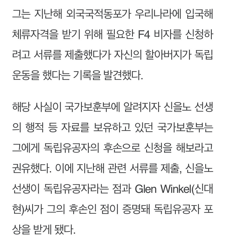 한국 비자를 발급 받던 중 뜻밖의 사실을 알게 된 미국인 | 인스티즈