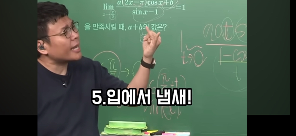 담배 절대 무조건 피지말라는 정승제.jpg | 인스티즈