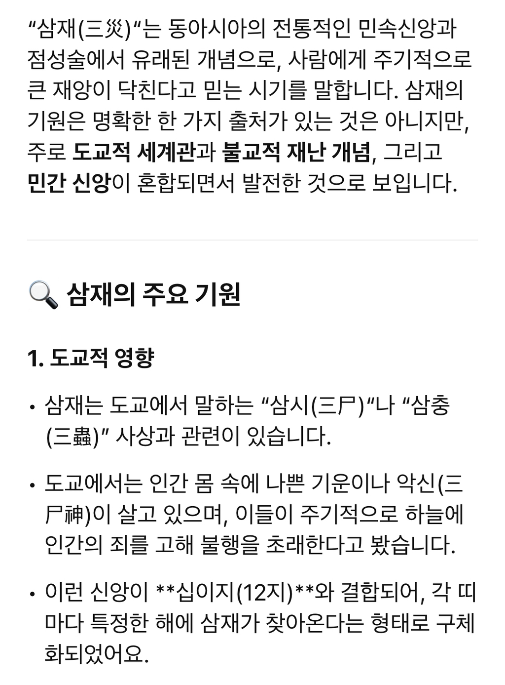 삼재 탈출한 원숭이,쥐,용띠들 지난 3년 어땠는지 얘기해보기 | 인스티즈