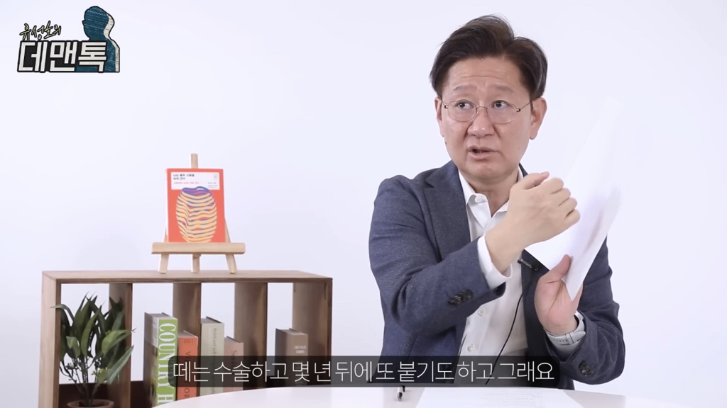 유성호 법의학자 "배 가르는 수술 쉽게 봐서는 안되는 이유" | 인스티즈