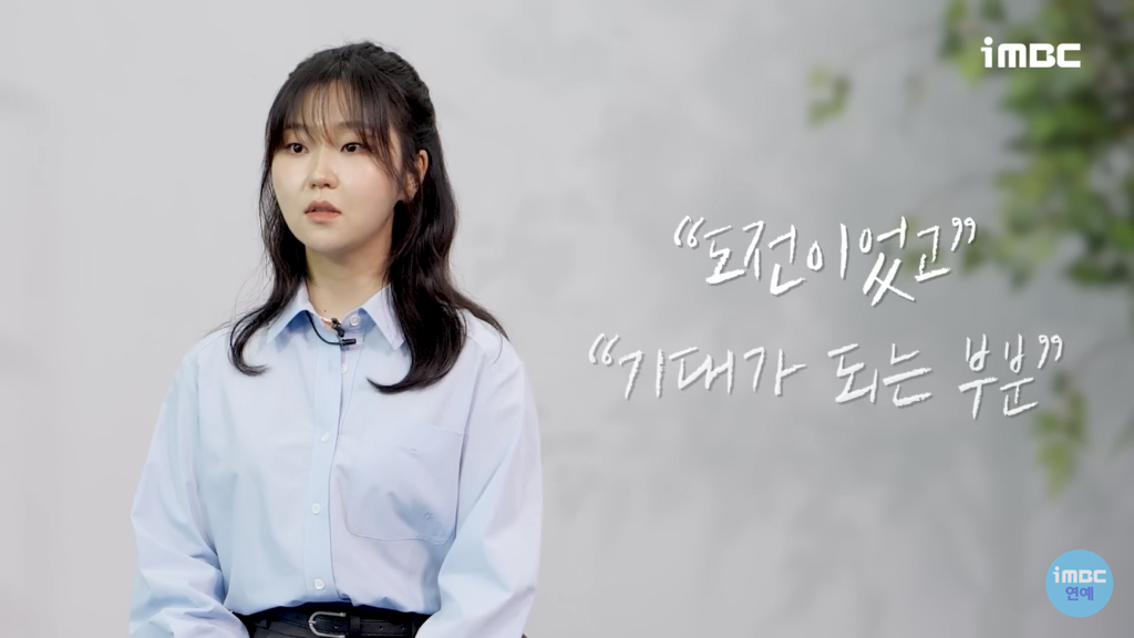 '선재업고튀어' 서혜원 배우가 현주역할을 위해 공부한것들 [인터뷰] | 인스티즈