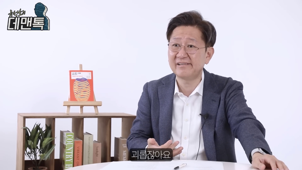유성호 법의학자 "배 가르는 수술 쉽게 봐서는 안되는 이유" | 인스티즈