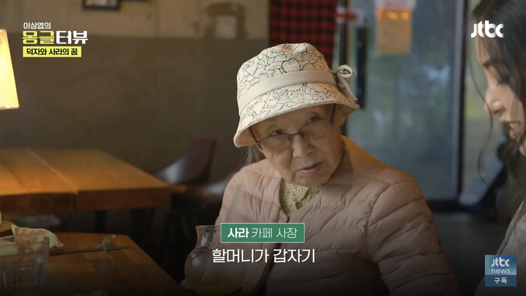 40년생 할머니와 92년생 카페 사장님이 밥친구가 된 사연.jpg | 인스티즈