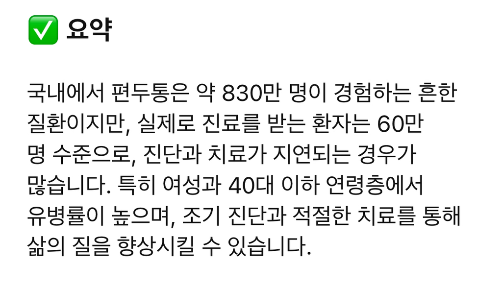 환자들이 정말 많은데 질병인식이 부족하다는 병 | 인스티즈