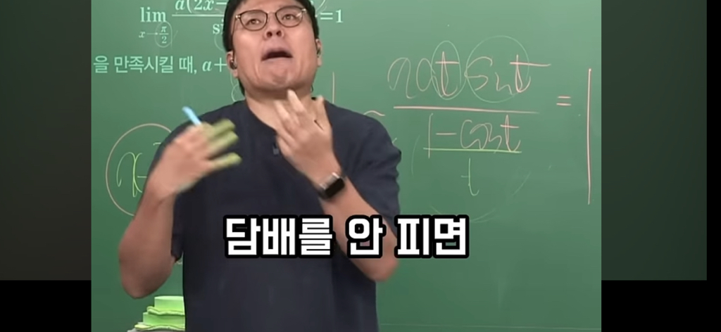 담배 절대 무조건 피지말라는 정승제.jpg | 인스티즈
