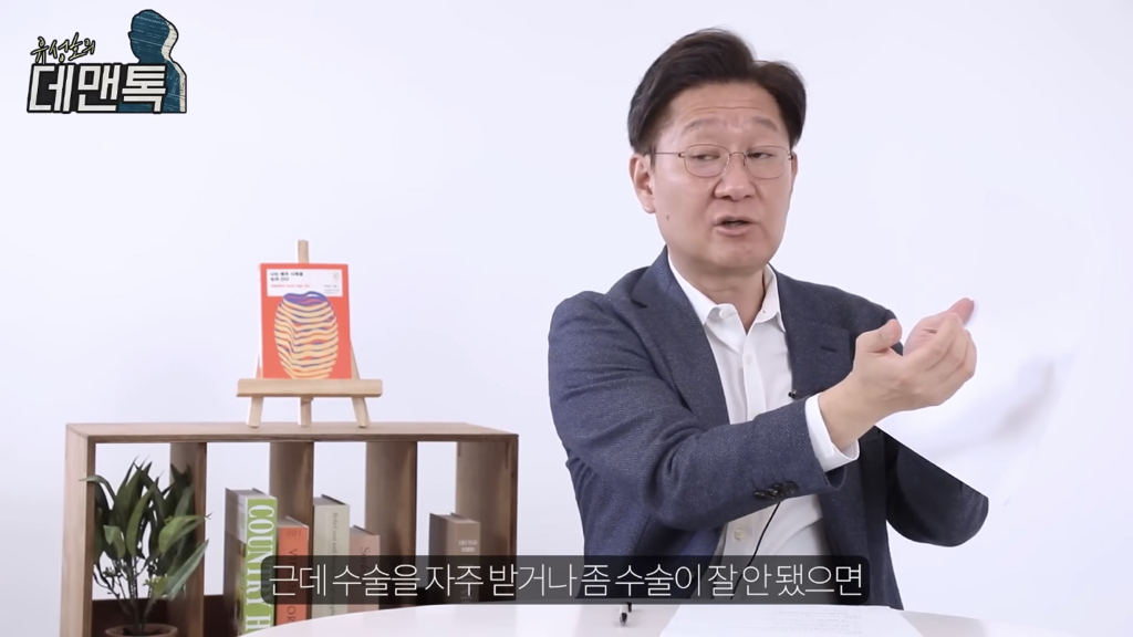 유성호 법의학자 "배 가르는 수술 쉽게 봐서는 안되는 이유" | 인스티즈