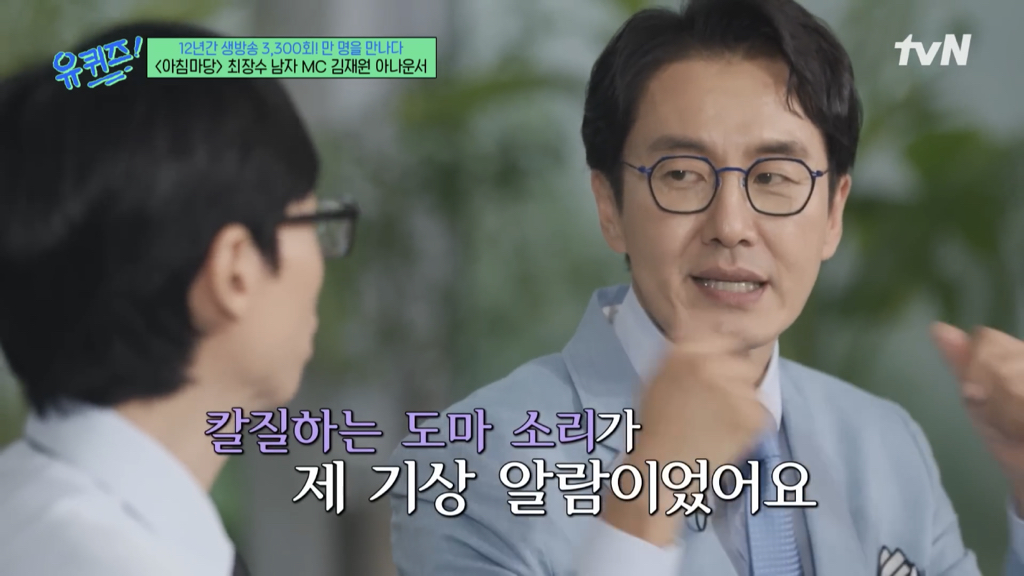 아침마당 아나운서가 출연자에게 불편한 단어를 미리 묻는 이유 | 인스티즈