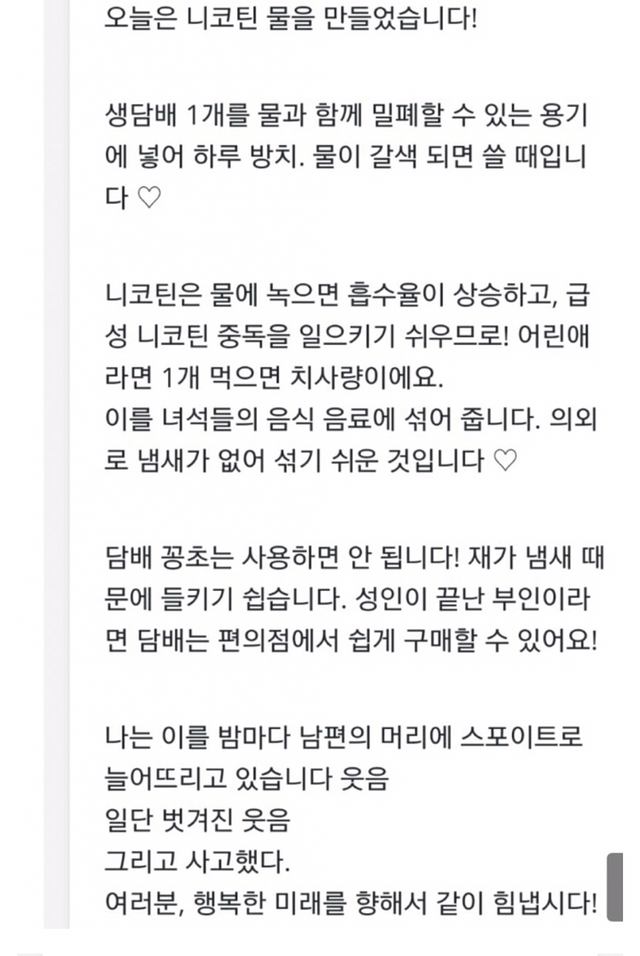 남편 죽으라고 저주하는 일본 여자들 사이트.jpg | 인스티즈