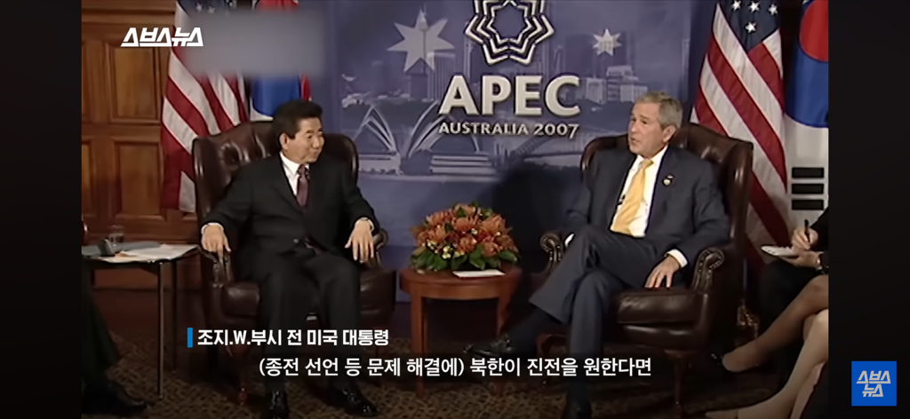 노무현 전 대통령 10주기에 미국 부시 전 대통령 한국온거 처음 알았음...jpg | 인스티즈
