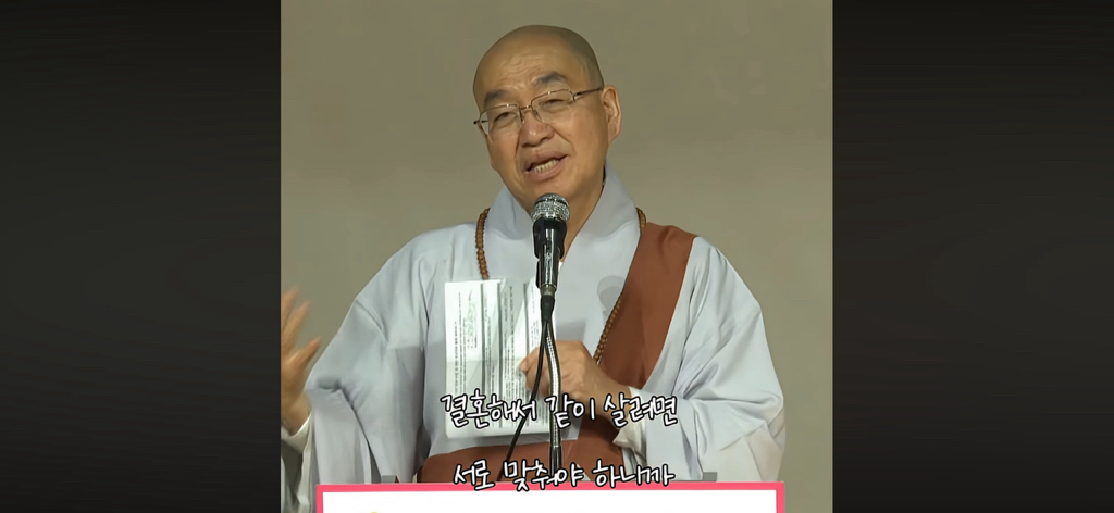 법륜스님 또 먹금하신다 | 인스티즈