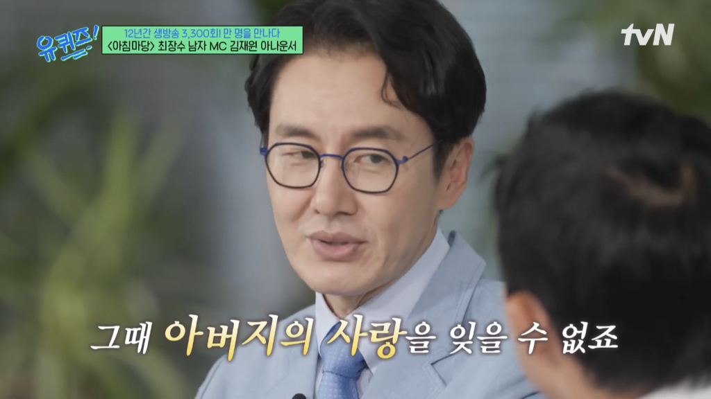 아침마당 아나운서가 출연자에게 불편한 단어를 미리 묻는 이유 | 인스티즈