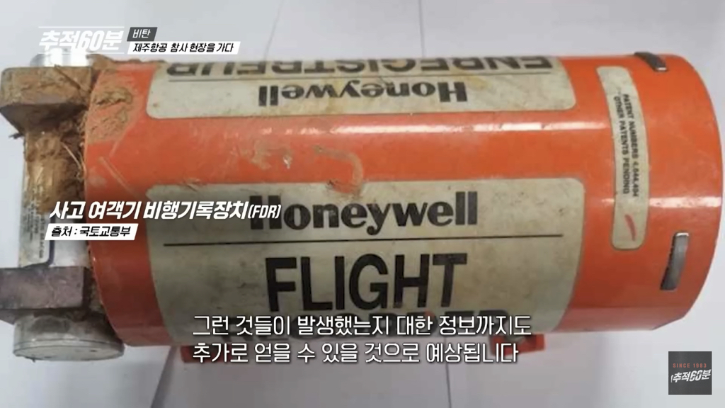 제주항공 참사 기장님은 착륙순간 안도하셨을거라고 함.... | 인스티즈