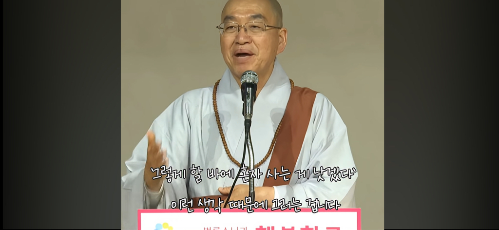 법륜스님 또 먹금하신다 | 인스티즈