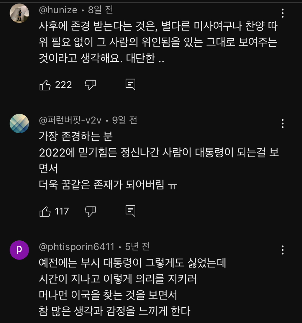 노무현 전 대통령 10주기에 미국 부시 전 대통령 한국온거 처음 알았음...jpg | 인스티즈