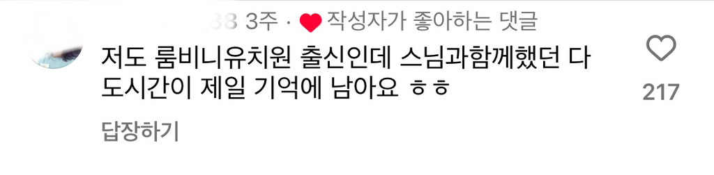 불교유치원 입학식 풍경.insta | 인스티즈