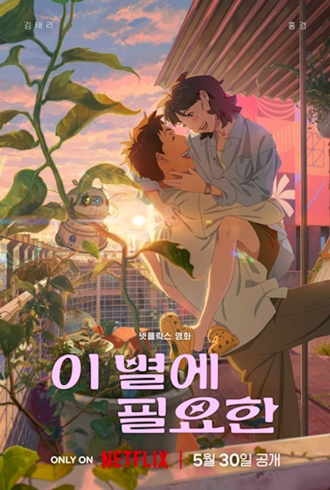 넷플릭스 최초 국산 애니 반응 생각보다 더 괜찮은듯 (평점,댓글) | 인스티즈