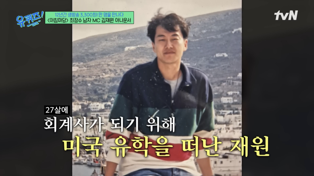 아침마당 아나운서가 출연자에게 불편한 단어를 미리 묻는 이유 | 인스티즈